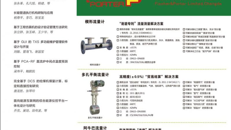 标准误差法是计算二次仪表精度等级的一种常用方法。具体步骤如下：